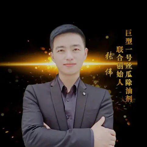 丝瓜除油剂