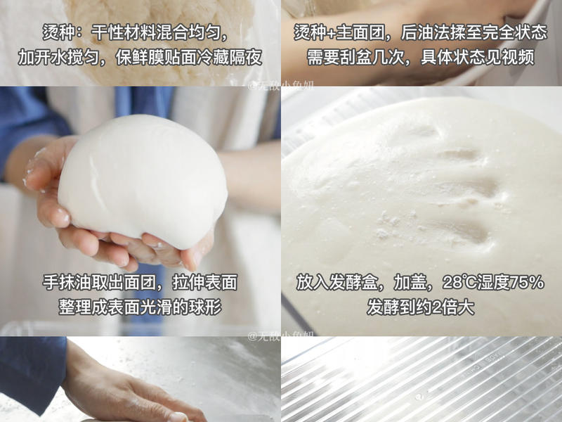 纯奶手撕吐司的做法 步骤1