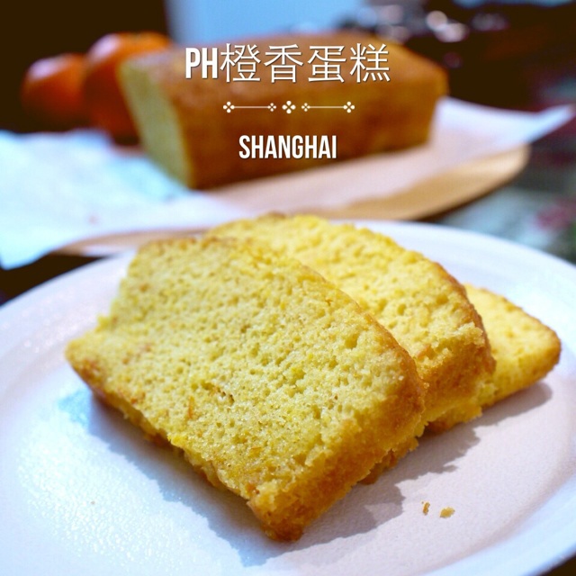 橙香蛋糕PH版