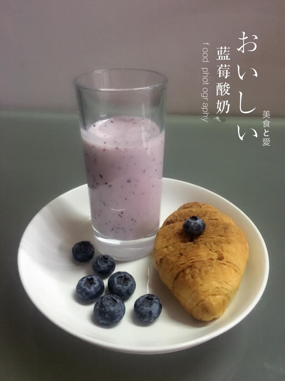 蓝莓酸奶