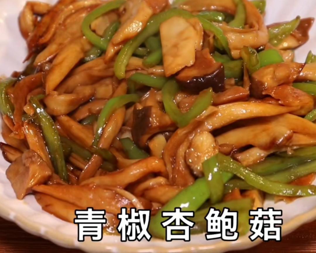 青椒杏鲍菇，比肉好吃的简单下饭菜