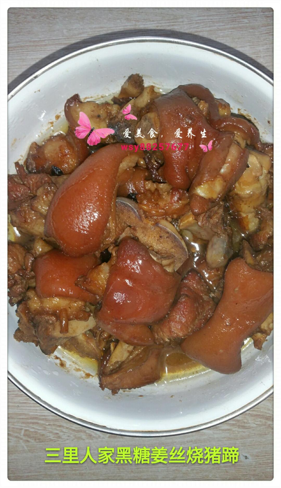 三里红枣黑糖姜茶猪蹄