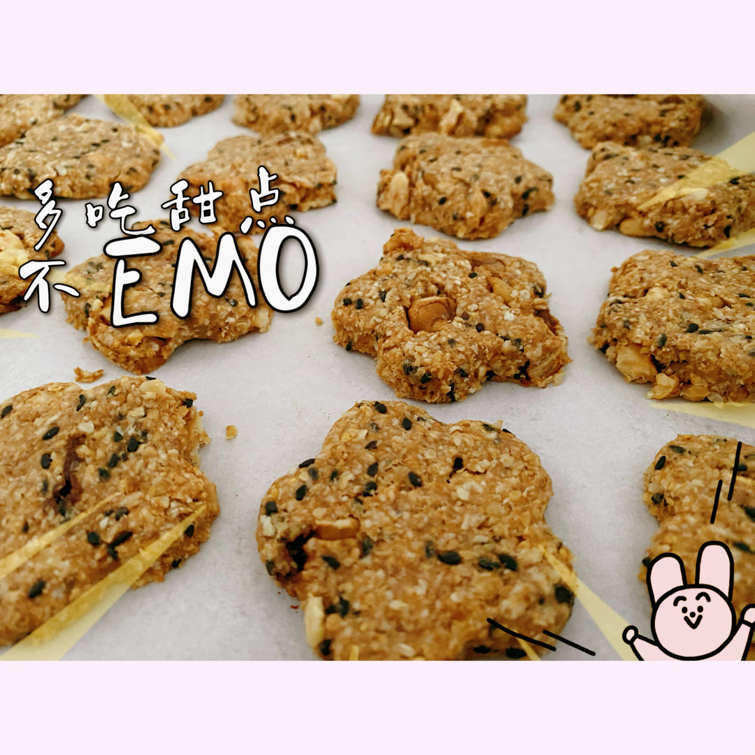 低脂低卡的燕麦饼干！饱腹感超强，做法简单！