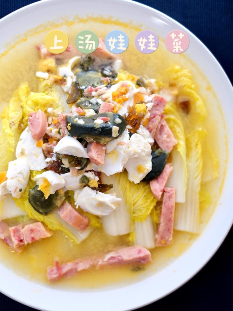 不加任何调料还鲜出天际的上汤娃娃菜