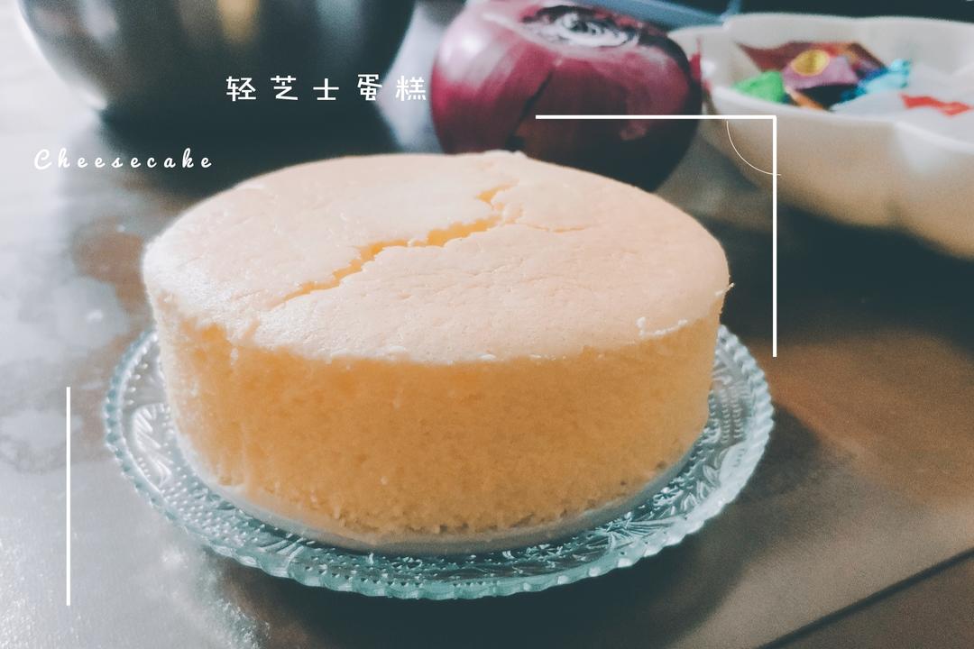 轻乳酪蛋糕