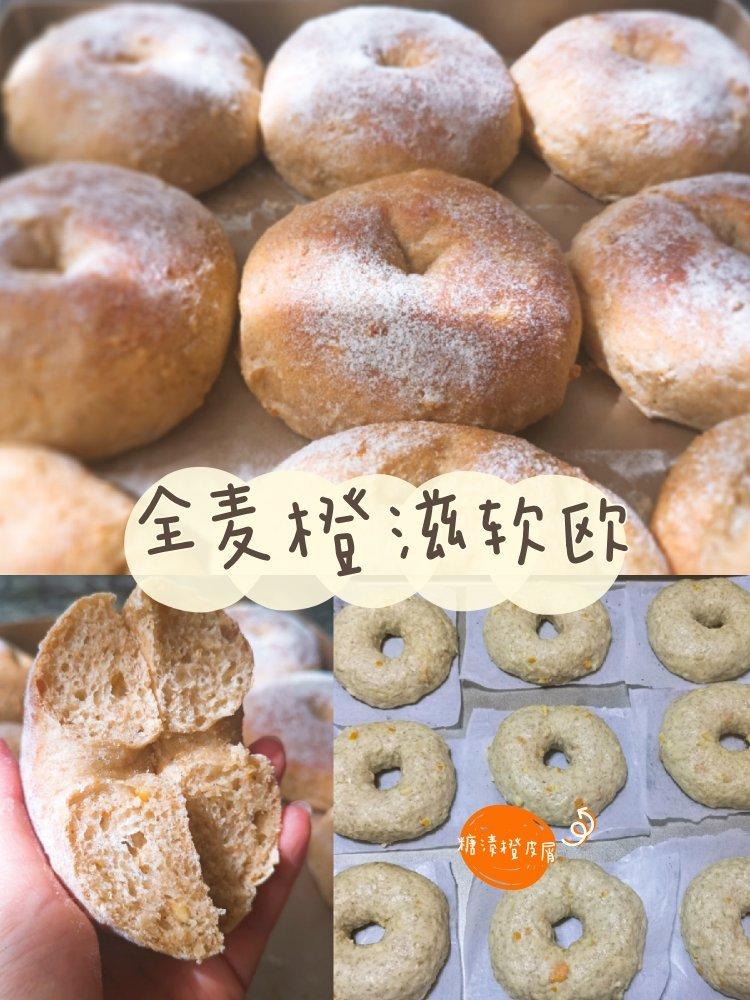 香橙软欧
