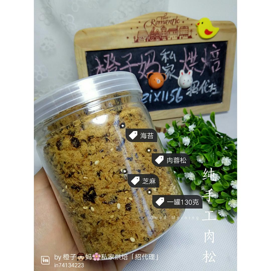 宝宝猪肉松-烤箱版