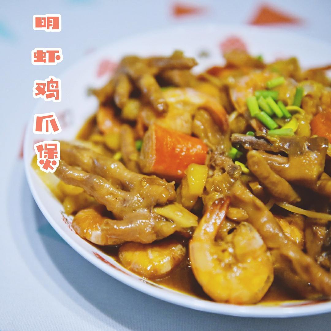 超简单的明虾鸡爪煲