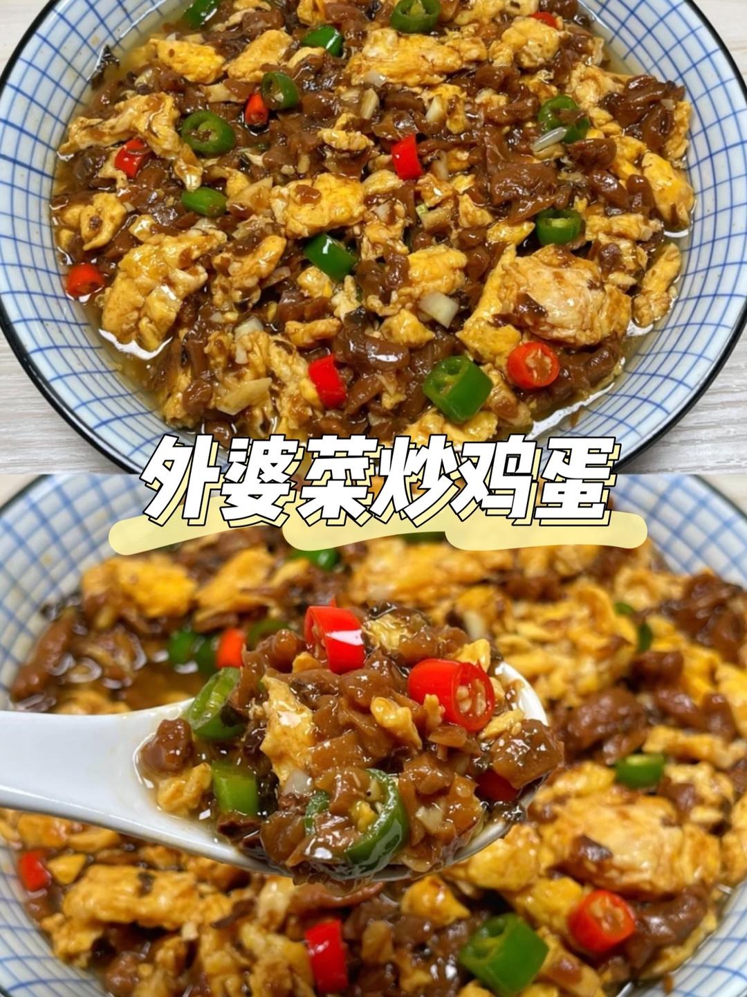 外婆菜炒鸡蛋的做法