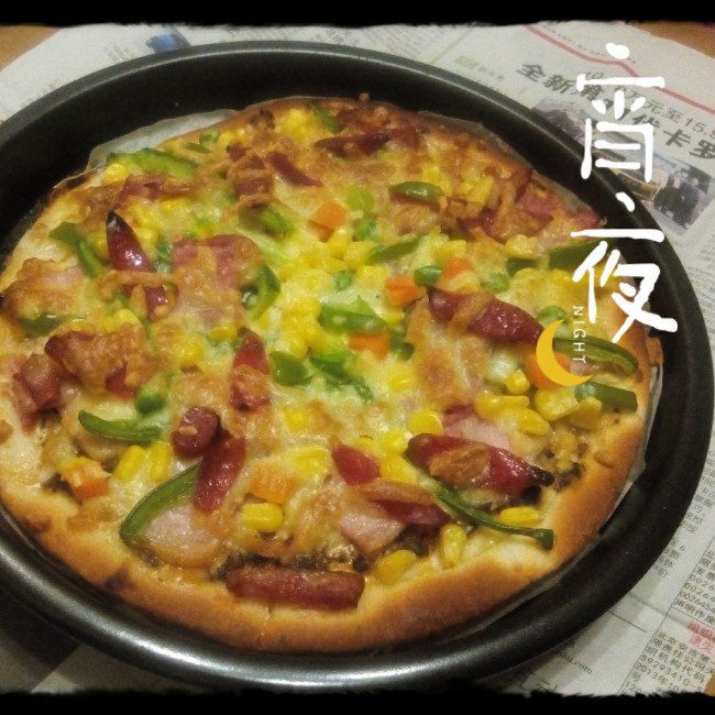 至尊披萨【制作要点更新】