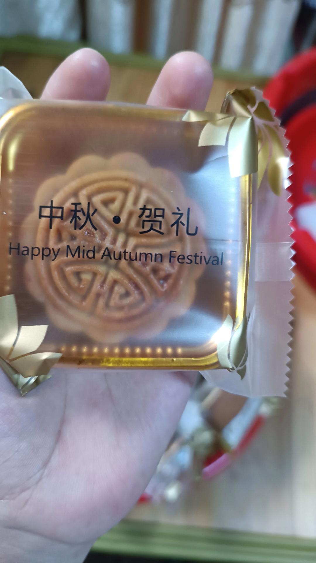 广式月饼（零失败）
