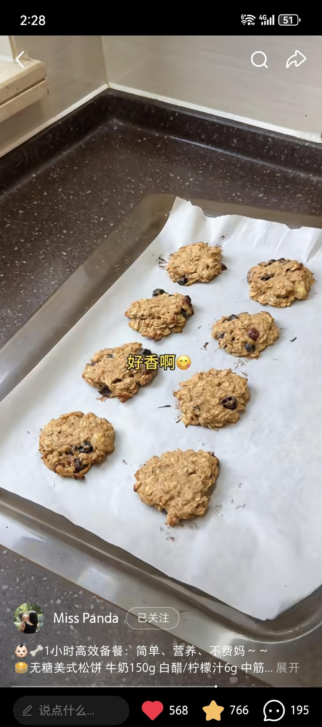 烘焙｜香蕉蔓越莓燕麦饼干