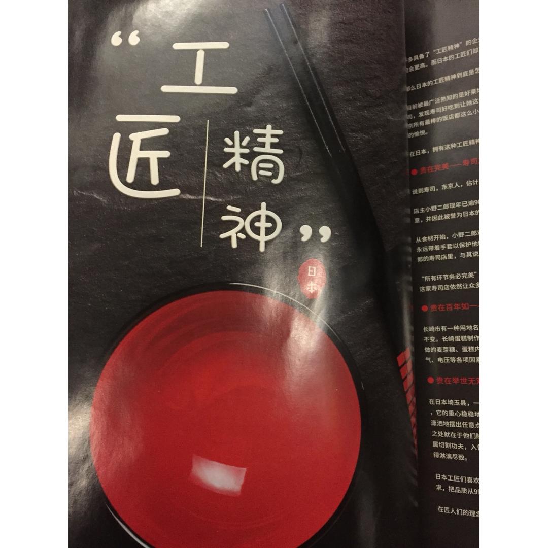 晚餐•2017年1月10日