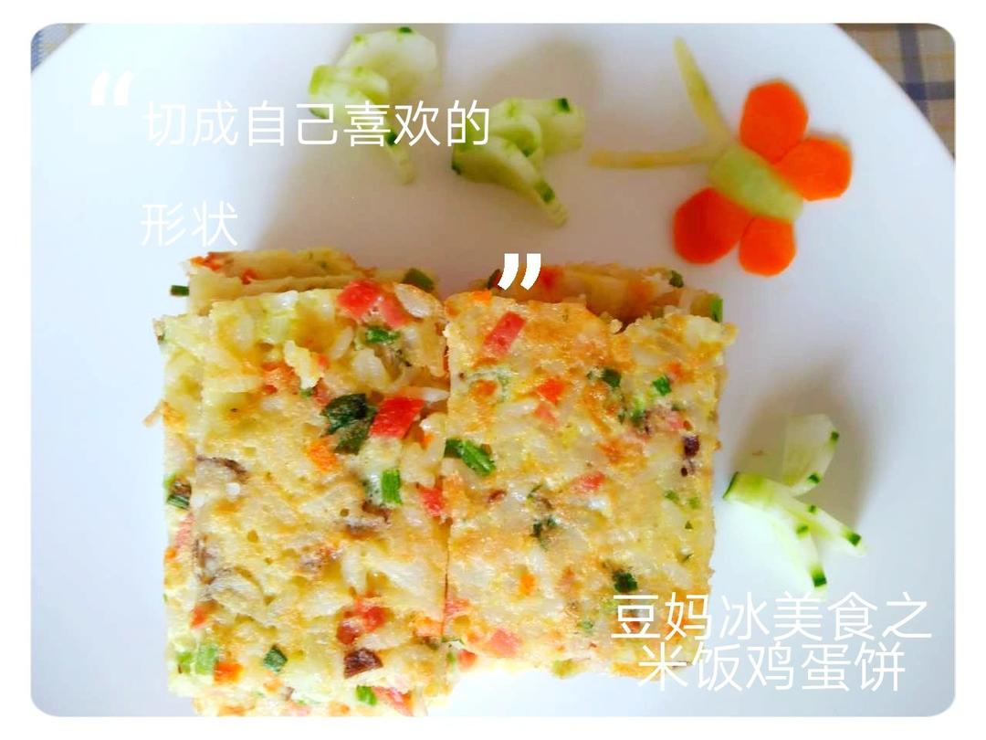 米饭🍚鸡蛋饼