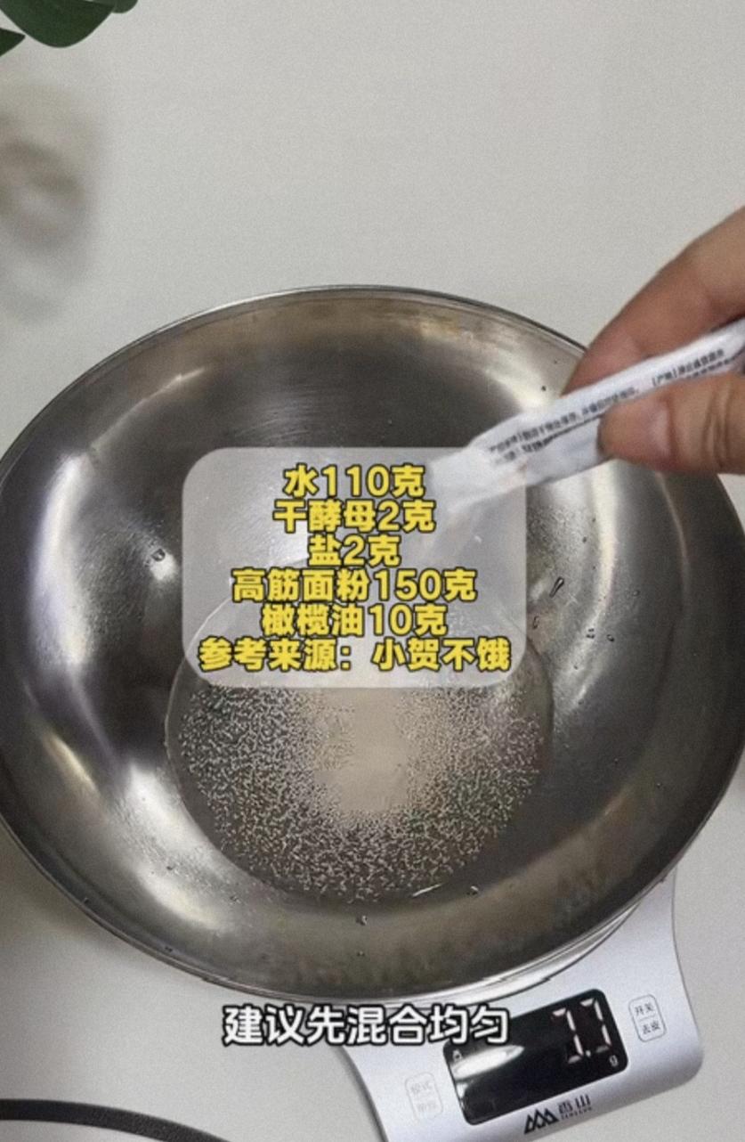 纯奶手撕吐司的做法 步骤1