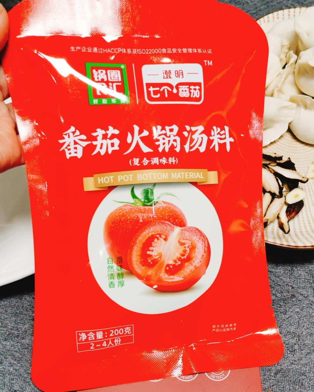 番茄味砂锅汤饺的做法 步骤3