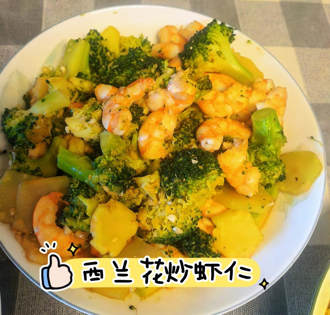 减脂餐神器之蒜蓉黑胡椒西兰花炒虾仁