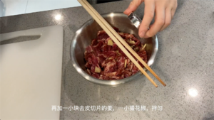 【Winona’s生酮家常菜】05：蒜苗版~湘味小炒牛肉的做法 步骤2