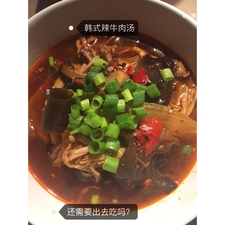 韩式辣牛肉汤