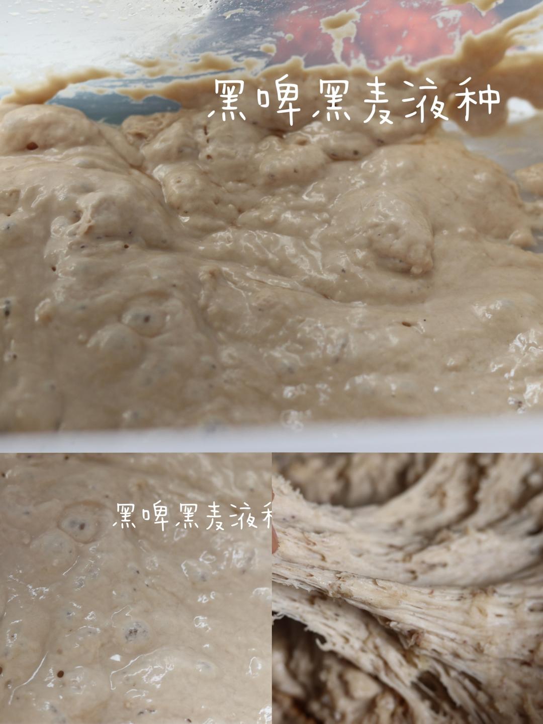 黑啤酒种果仁大列巴🥖，视频教学版
