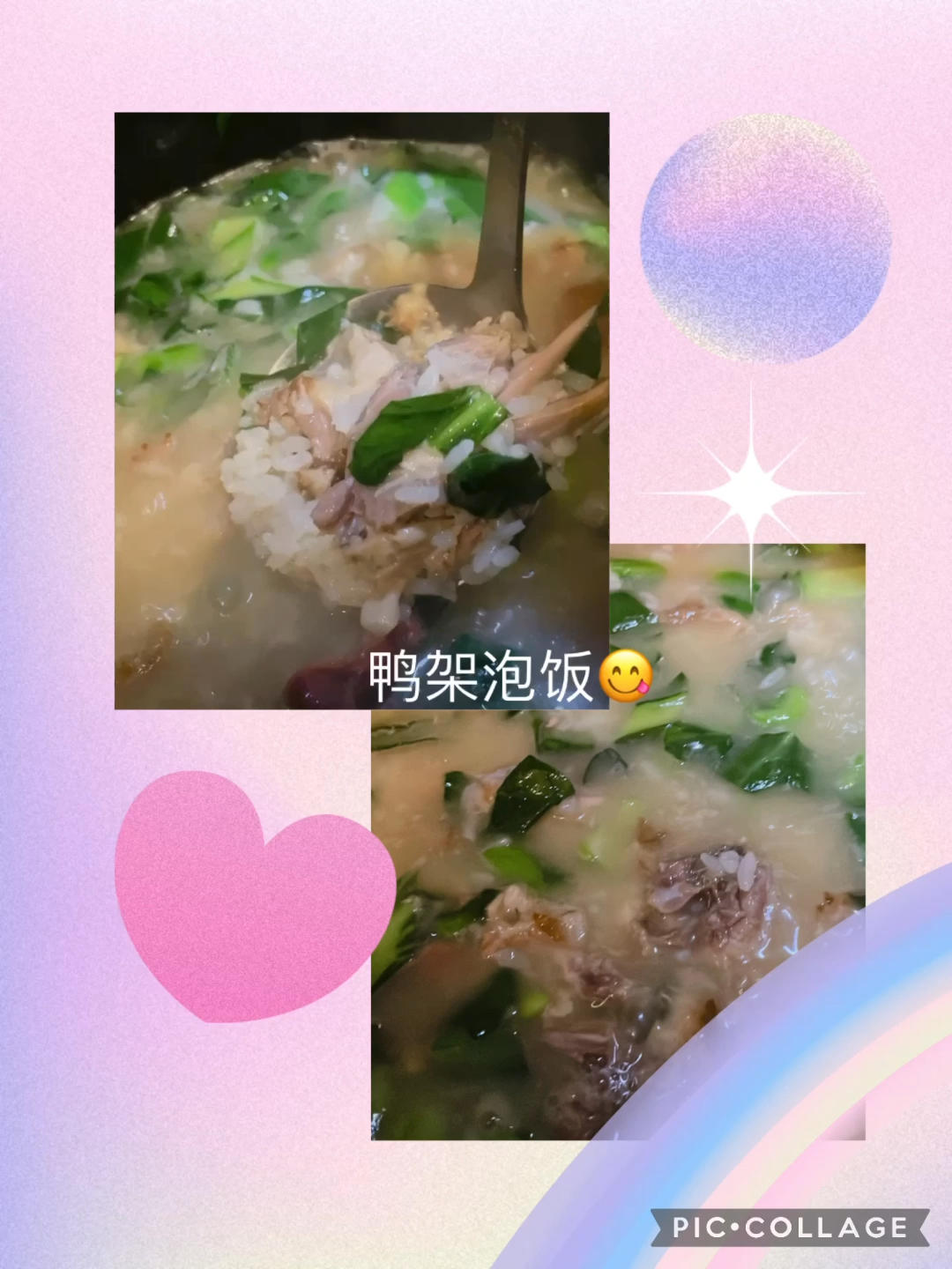 鸭架泡饭，解决烤鸭和剩饭