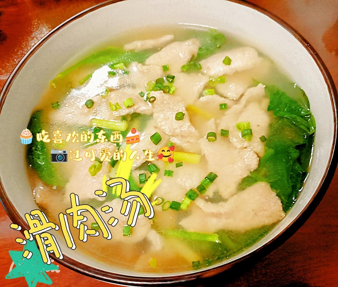 四川滑肉豆尖汤