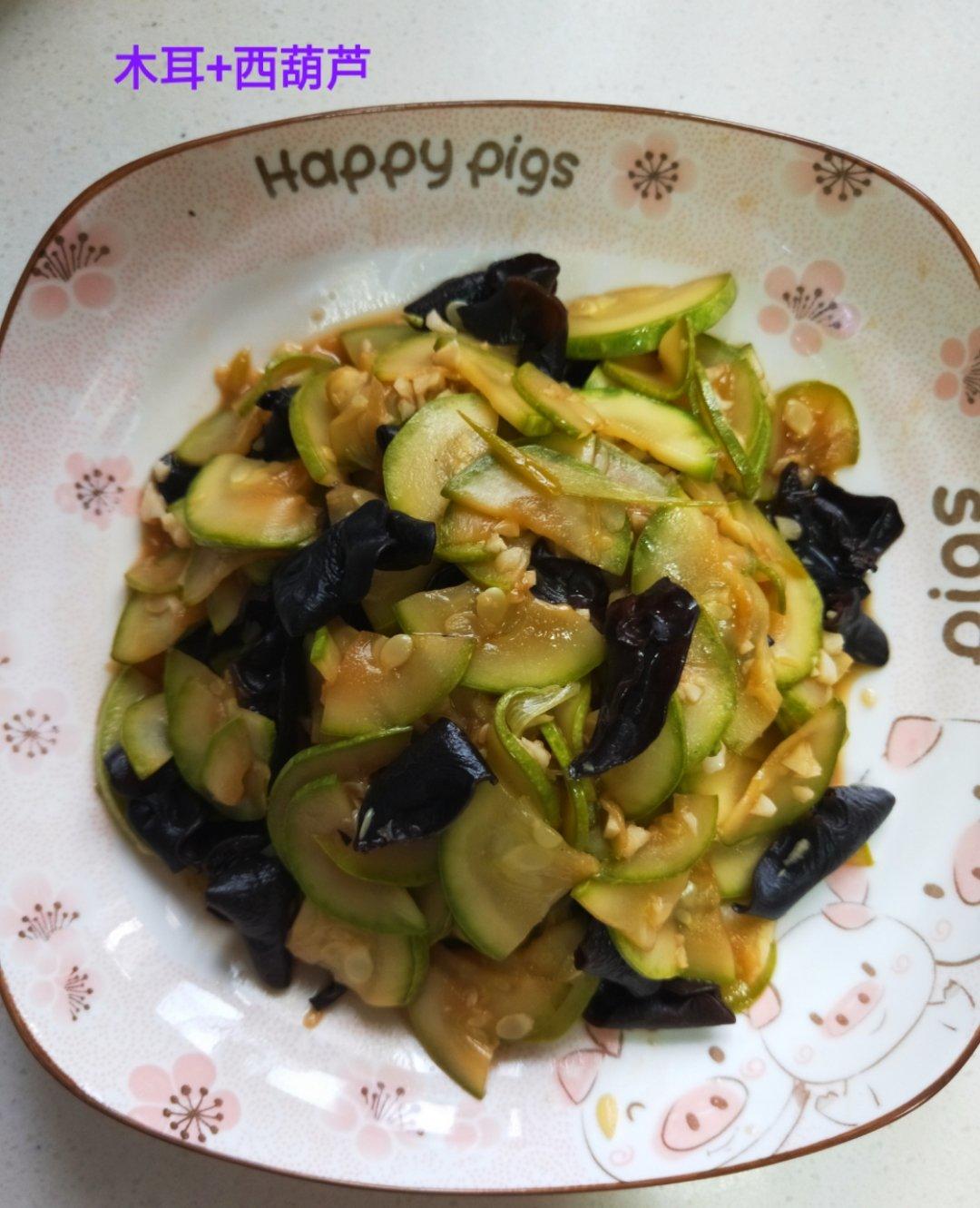 木耳西葫芦