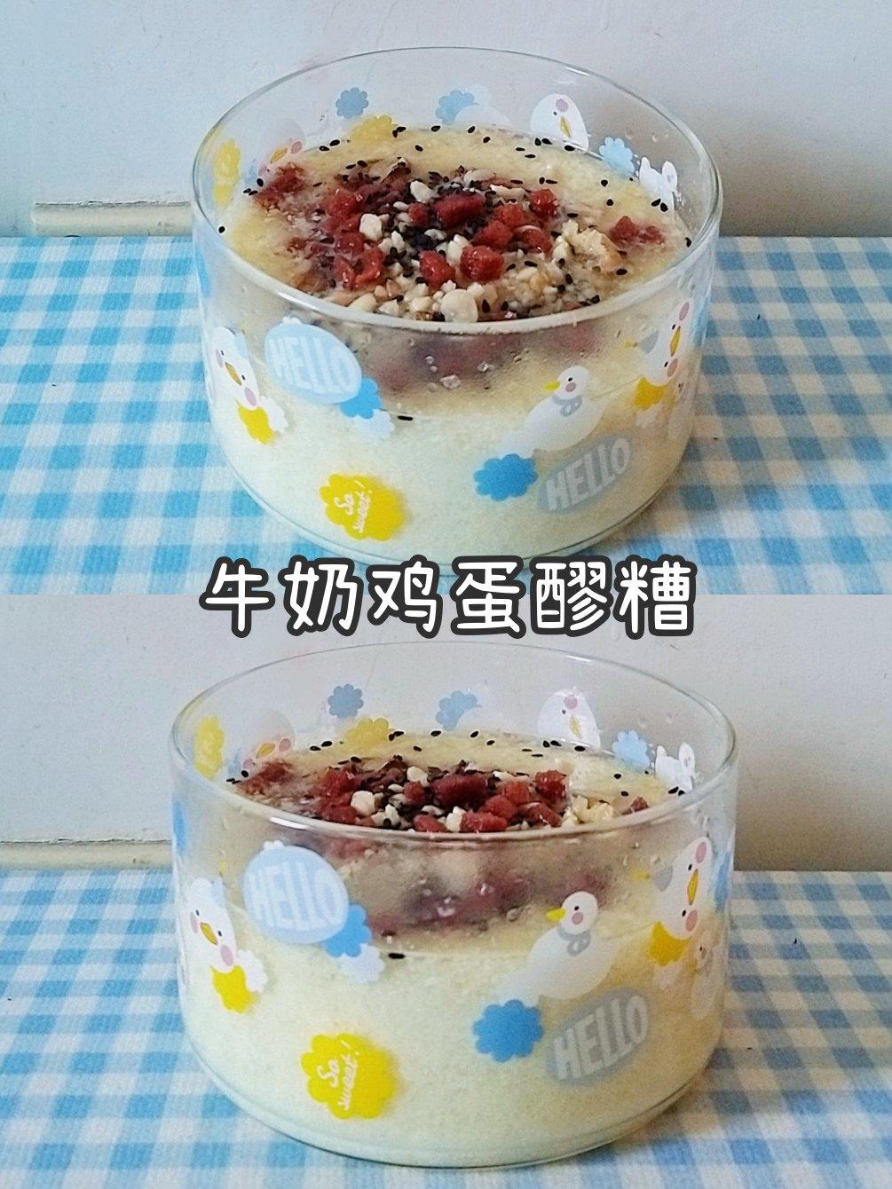 牛奶鸡蛋醪糟
