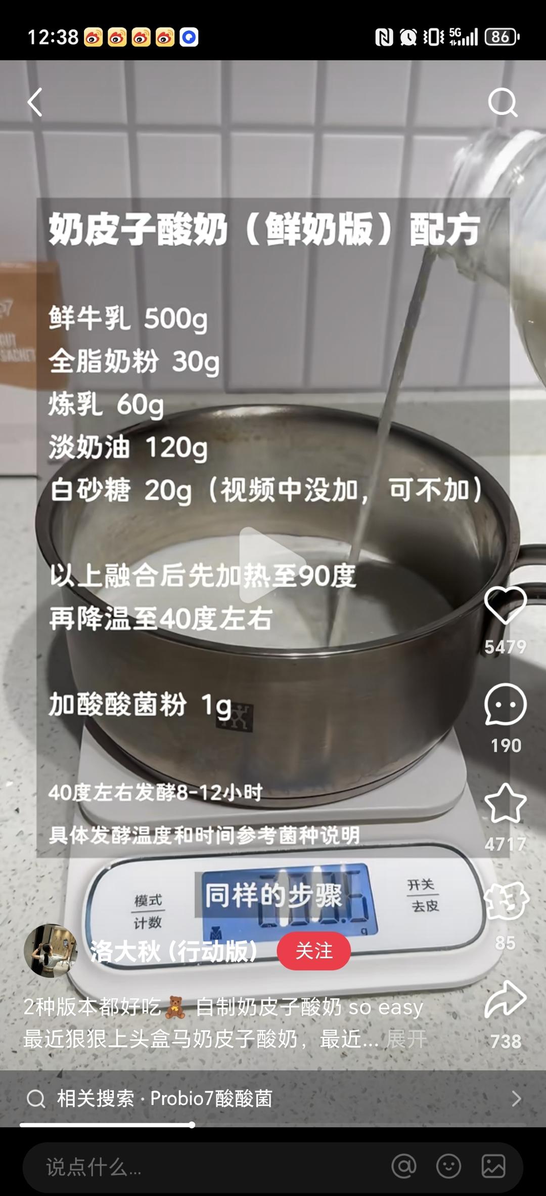 纯奶手撕吐司的做法 步骤1