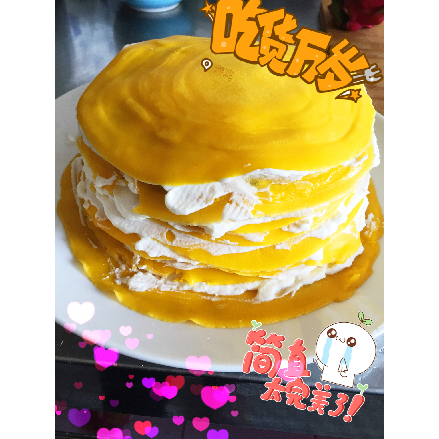 可丽饼（千层蛋糕皮）