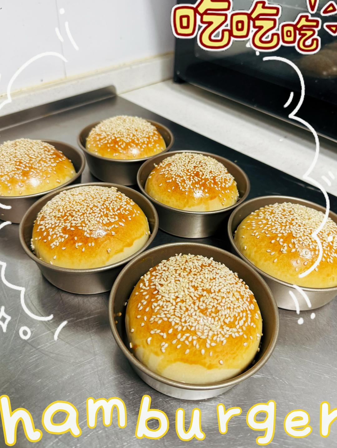 松软汉堡包胚