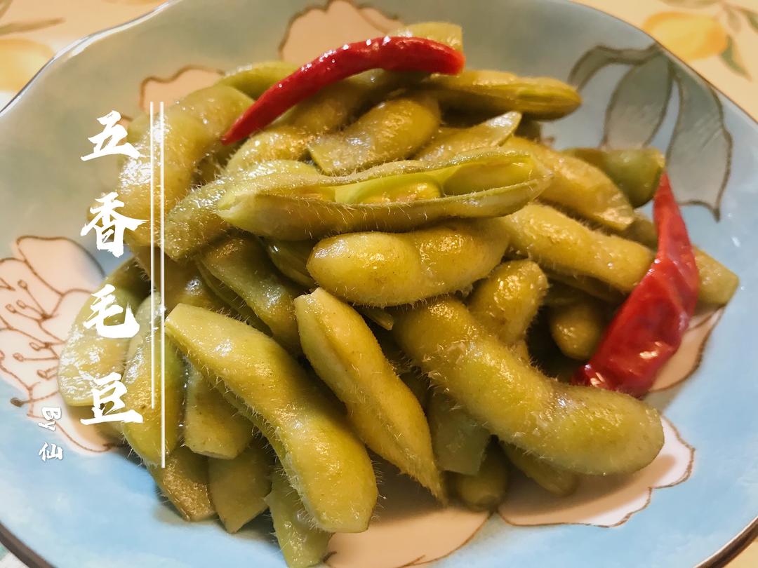 五香毛豆