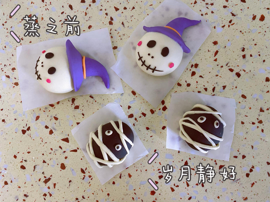 可爱造型馒头 万圣节快乐🎃不给糖就捣蛋👻