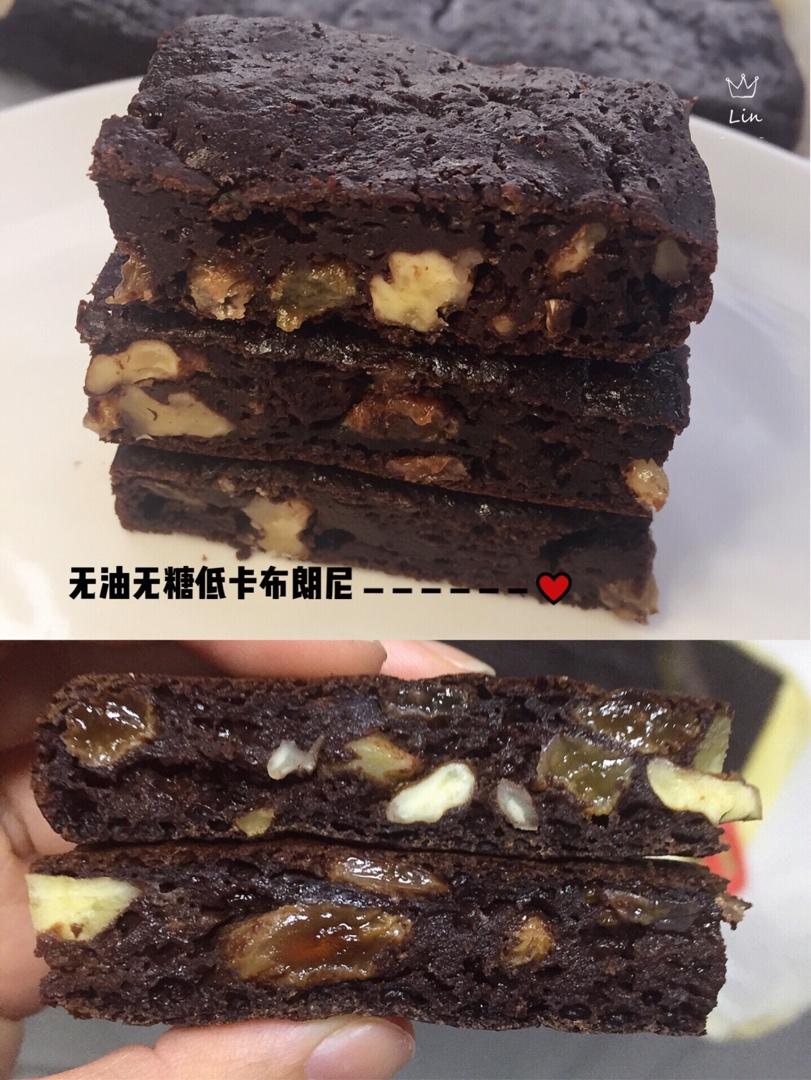 无油无糖低脂布朗尼！！整盘400多克的蛋糕热量不到500卡！！
