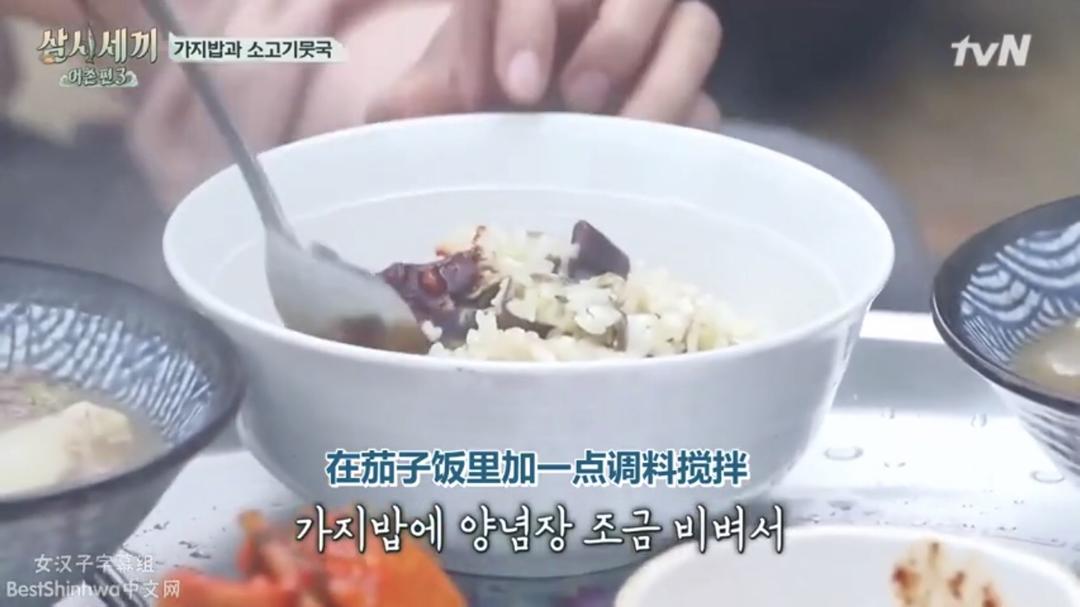 三时三餐Eric版茄子饭