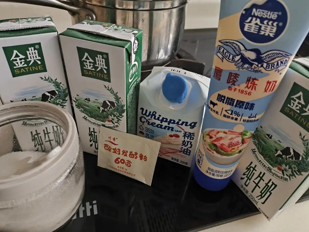 奶皮子酸奶（自用）