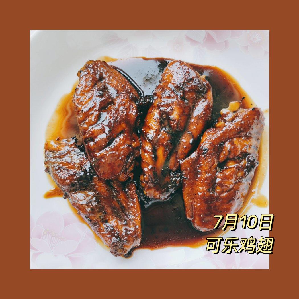 可乐鸡翅