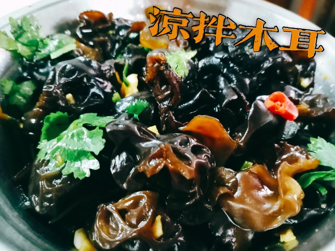 凉拌黑木耳
