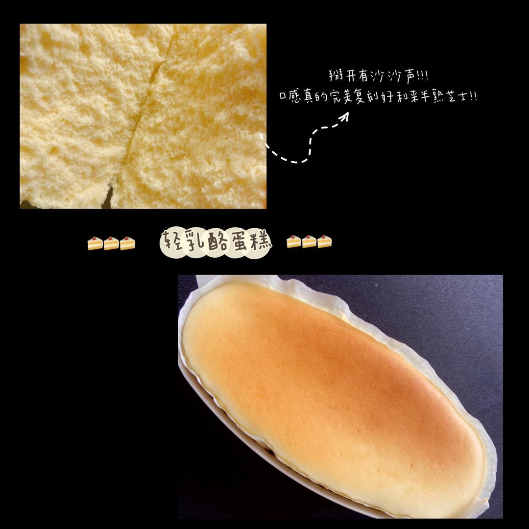 【小高姐】完美日式乳酪蛋糕操作指南