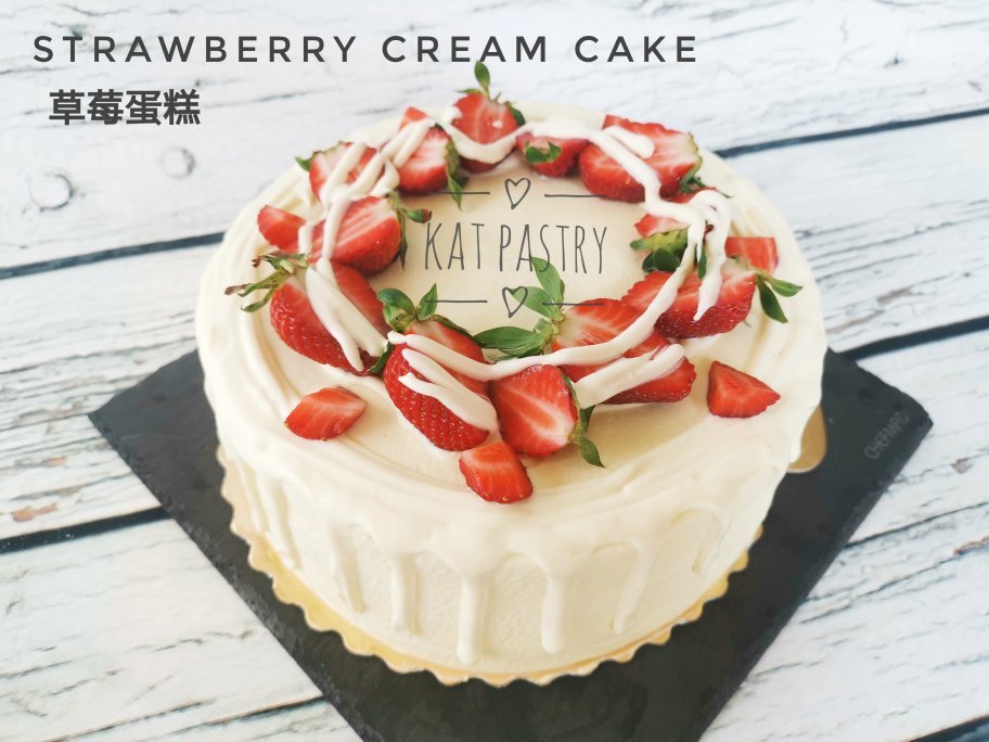 草莓🍓蛋糕🎂