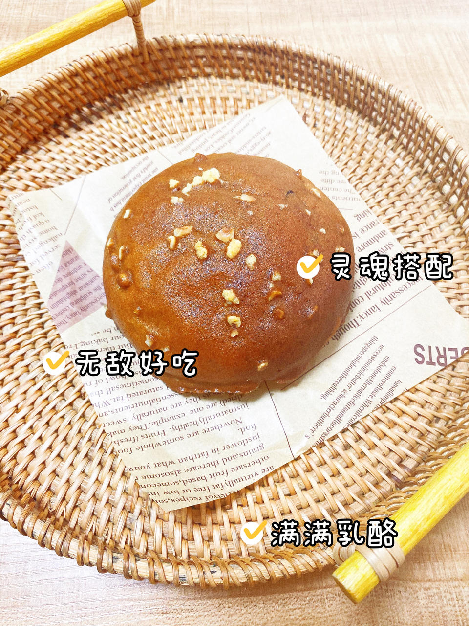 咖啡乳酪包