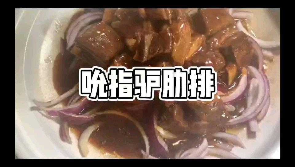 吮指驴排