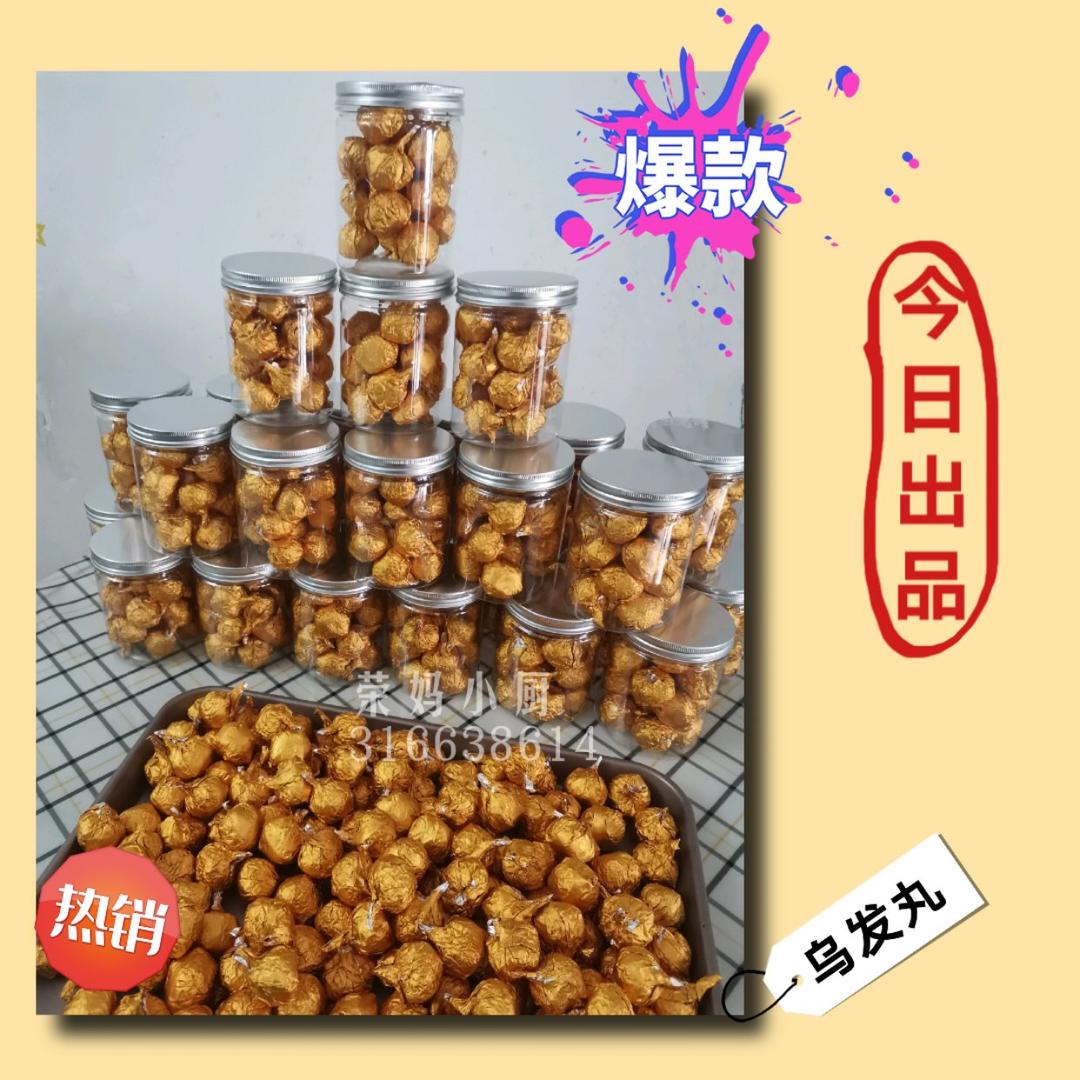 黑芝麻丸（补肾乌发丸）