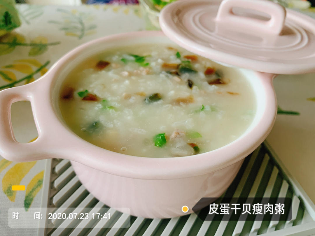 干贝皮蛋瘦肉粥