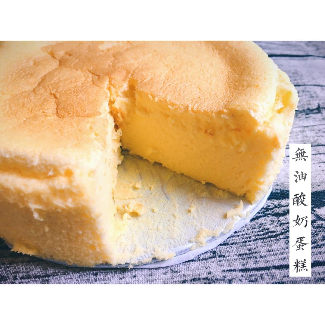 无油酸奶蛋糕【仿真轻乳酪】