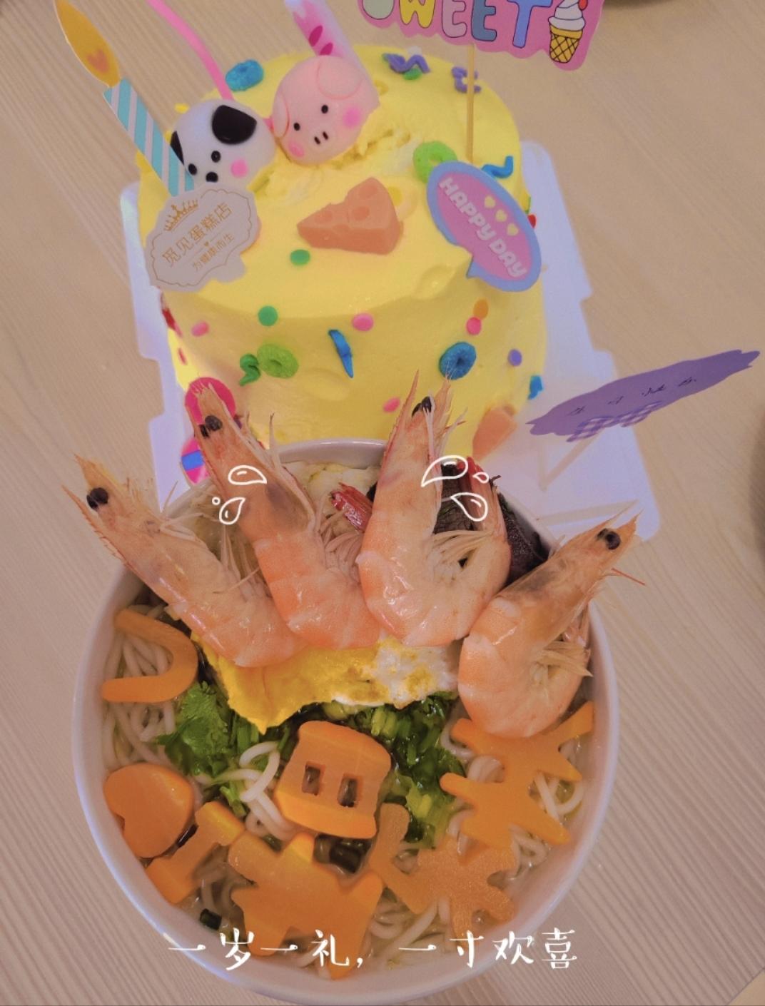 生日快乐长寿面