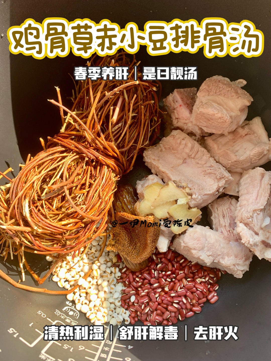 跟着老妈煲汤‼️春天这样喝，真的太舒服了……