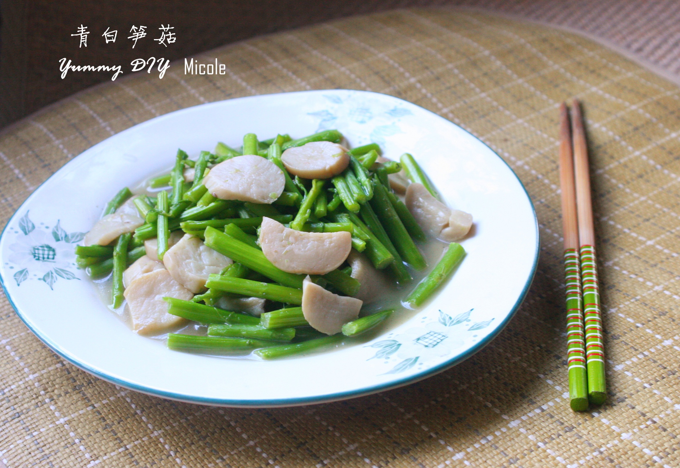 芦笋杏鲍菇