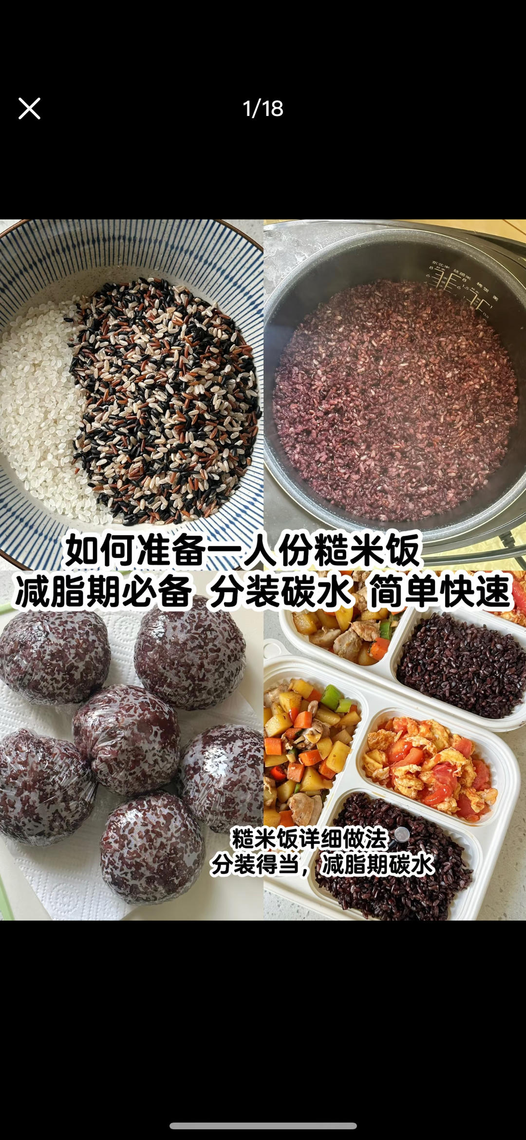 如何准备一人份糙米饭｜减脂期必备碳水🍚