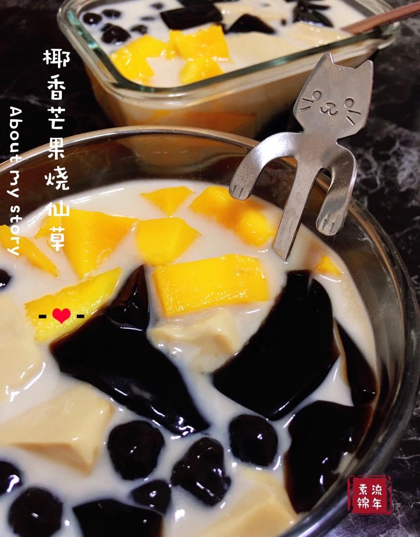 烧仙草 | 黑凉粉 | 龟苓膏